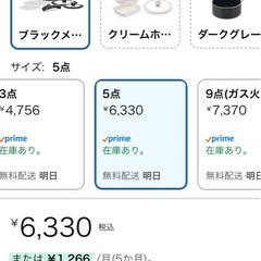 フライパン セット ih アイリスオーヤマ 5点セットの画像