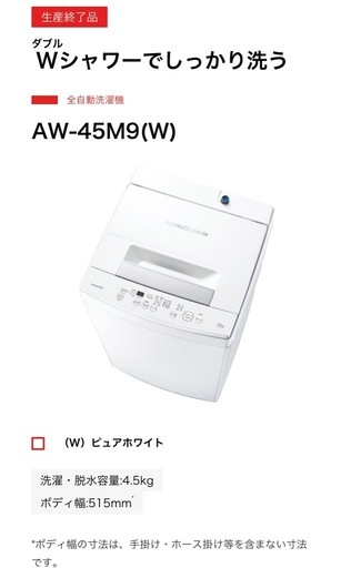 TOSHIBA 洗濯機（ステンレスドラム）
