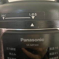 Panasonic  SR-MP300 圧力電気鍋の画像