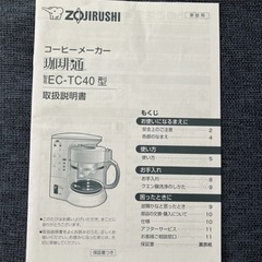 象印　コーヒーメーカーの画像