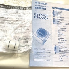 SHARP洗濯機➕ポテチ3袋の画像