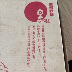 南部鉄器　すき焼き鍋の画像