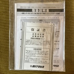 子供用自転車 22インチ　MIYATAスパイキーの画像