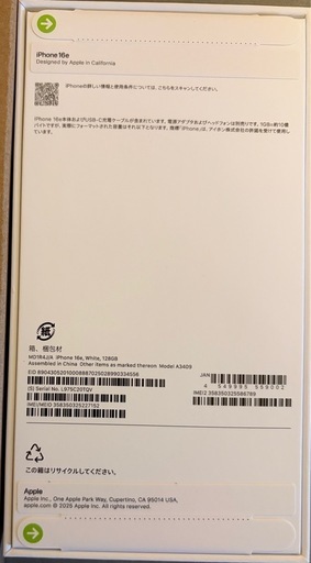 iPhone16e 新品未開封　おまけ付き