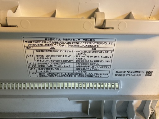 Panasonic 全自動洗濯機 5.0kg NA-F50B10C 2017年製
