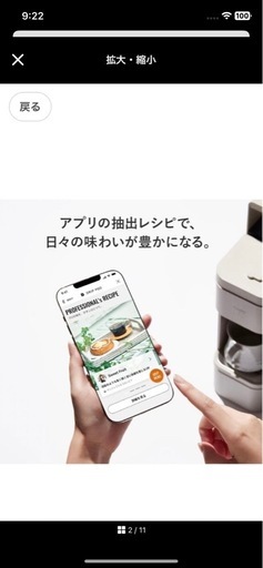 美品UCCドリップポッドDP4