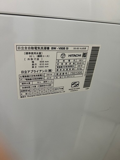 NO B789 ?日立 全自動洗濯機 BW-V80B（8kg）2017年製?