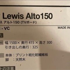 ロウヤ　LOWYA　テレビ台 テレビボードの画像