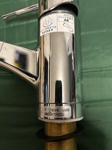 洗面用 シングルレバー混合水栓 シャワーホース付きKVK KM8001TF