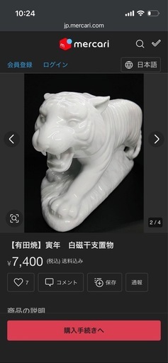 【美品/希少品】白磁の陶器コレクションまとめ