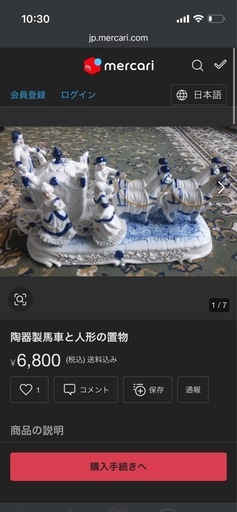 【美品/希少品】白磁の陶器コレクションまとめ
