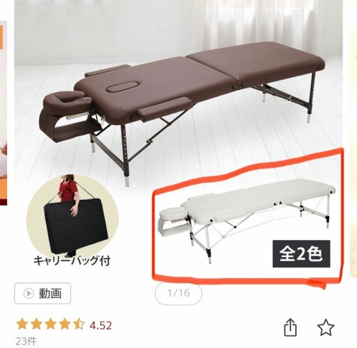 マッサージベッド