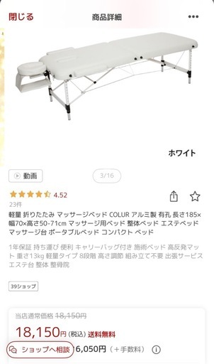 マッサージベッド