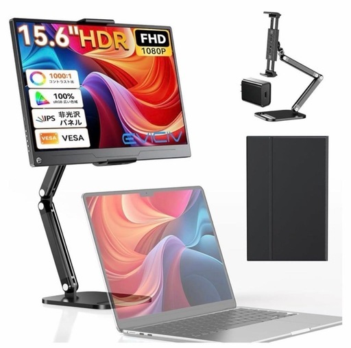 モバイルモニター 15.6モバイルディスプレイ ポータブルモニター 保護カバー