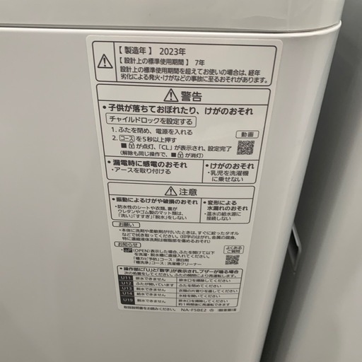 【ジモティー割】 Panasonic 2023年製　5kg 洗濯機（ID1895）