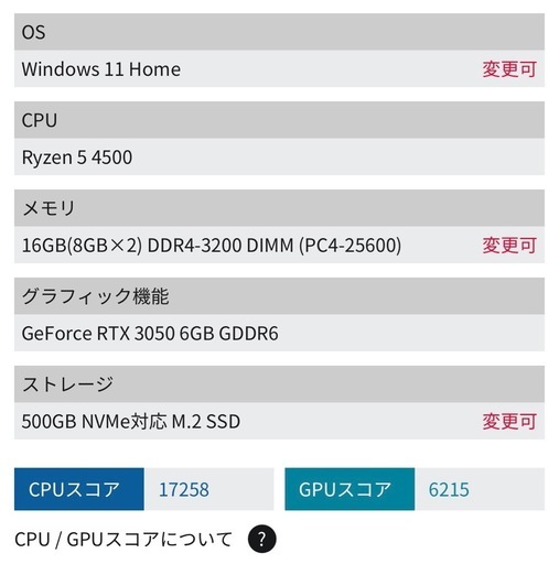 【お取引先決定】
ゲーミングPC  パソコン工房　LEVELθ