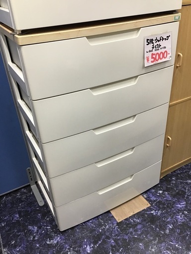 ●販売終了●5段ウッドトップチェスト　プラケース　プラチェスト　衣装ケース　中古品