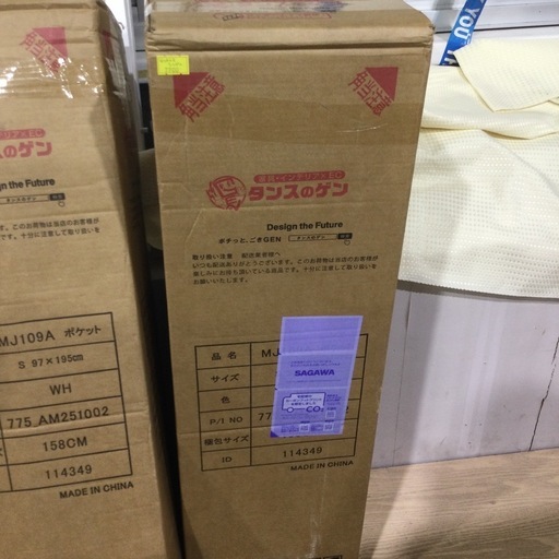 未使用・未開封シングルマットレス　ポケットコイル　タンスのゲン