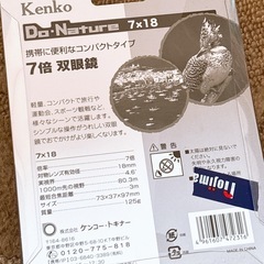 Do Nature STV-B07B 7×18 （ブラック）の画像