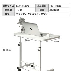 昇降式サイドテーブル  白 60cm×40cmの画像