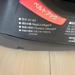 チャイルドシート（1歳頃から7歳頃）の画像