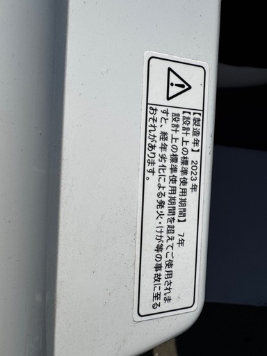 7.0kg 洗濯機  液体洗剤自動投入