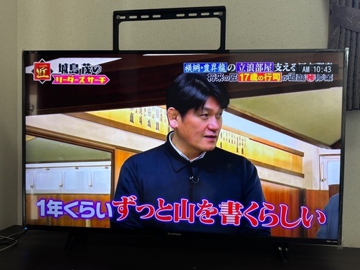 お取引中　最終値下げ！50インチテレビ