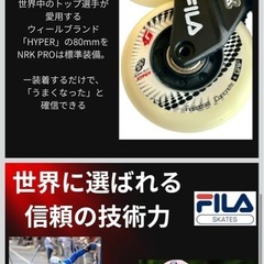 [フィラ スケート] FILA SKATES インラインスケート 最上位モデル NRK PRO BLACK【国内正規代理店品】の画像