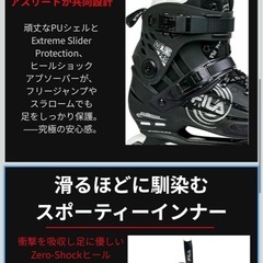 [フィラ スケート] FILA SKATES インラインスケート 最上位モデル NRK PRO BLACK【国内正規代理店品】の画像