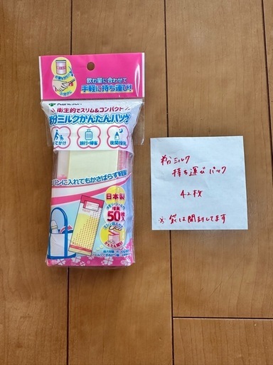 はいはい　 粉ミルク(缶とスティックタイプ)と粉ミルク持ち運びパック
