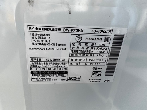 7.0洗濯機