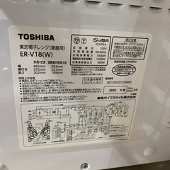 【ジモティー割】TOSHIBA 2022年製　オーブンレンジ　中にコゲ付きあり　（ID1896）の画像