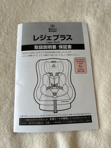 西松屋　レジェプラス