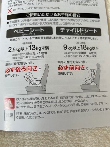 西松屋　レジェプラス