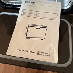 タオルウォーマーの画像