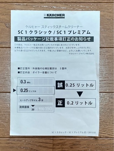 ケルヒャーS1クラシック
