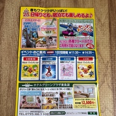 おもちゃ王国半額チケットの画像