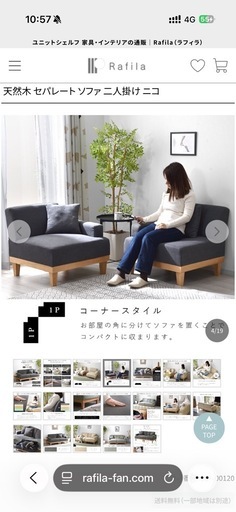 ソファ