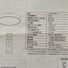 シーリングライト※難ありの画像