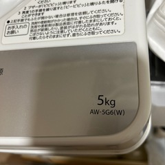洗濯機　東芝　　5kgの画像