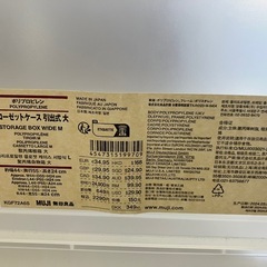 無印良品　衣装ケースの画像