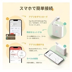 NIMBOT D110 ラベルプリンター　ラベルシール　スマホ対応の画像