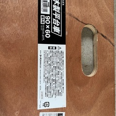 木製台車 コーナン 900×600mmの画像