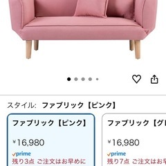 2人掛けソファ（ピンク）／直接引き取り （3/3〜3/5）の画像