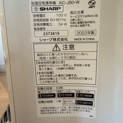 SHARP加湿空気清浄機の画像