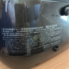 象印  炊飯器 一升炊きの画像