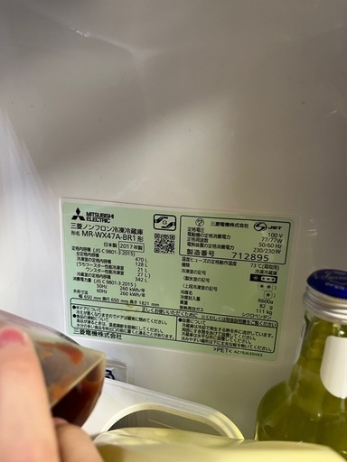 三菱 冷蔵庫 470L 2017年製