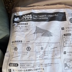 商談中。ロゴステントなど。の画像