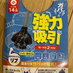 トイレ、ラバーカップ、すっぽんすっぽんの画像