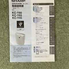 【商談中】ウィルス対策にシャーププラズマクラスターの画像